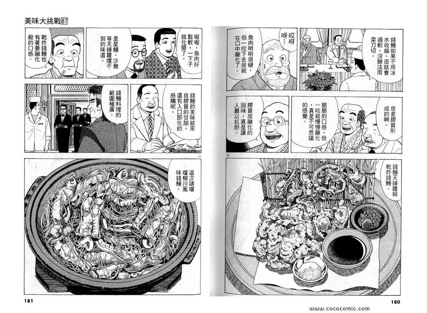 第87卷95
