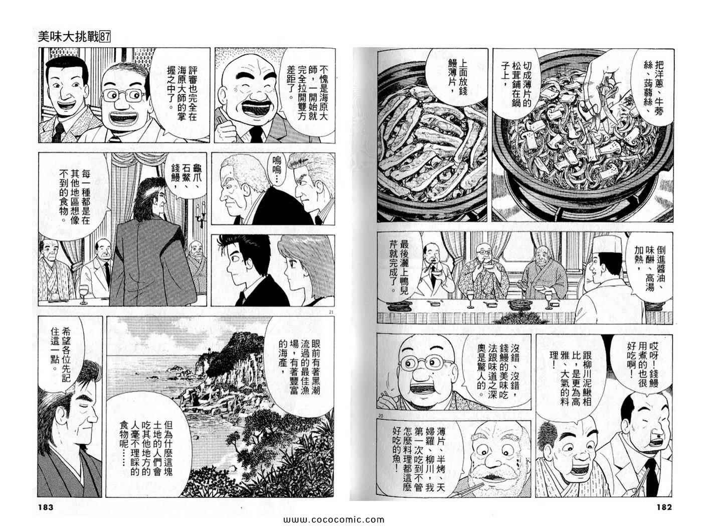 第87卷96