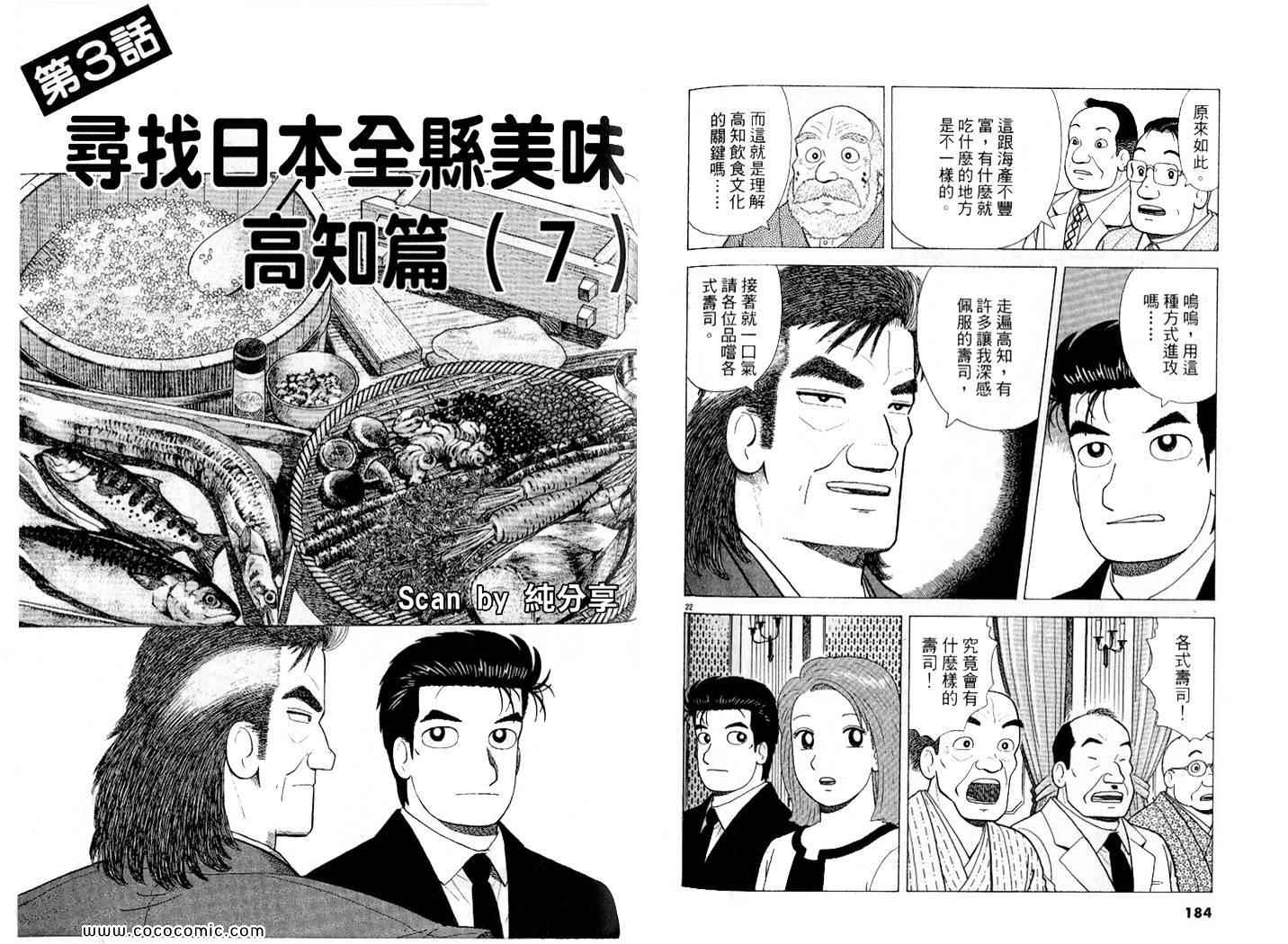 第87卷97