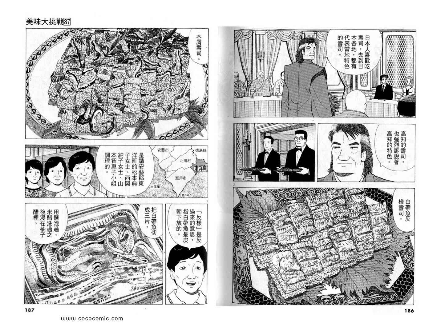 第87卷98