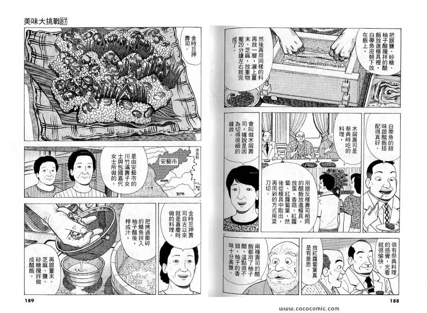 第87卷99