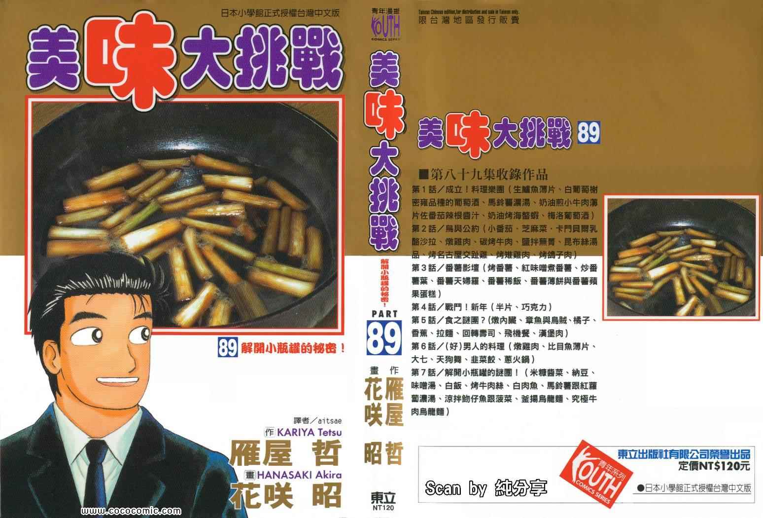 第89卷0