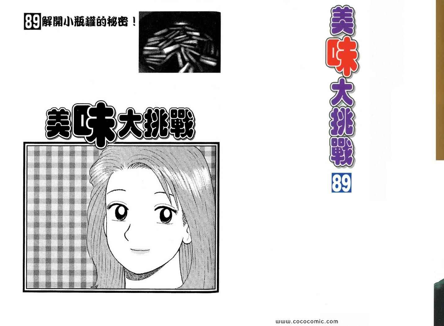 第89卷1