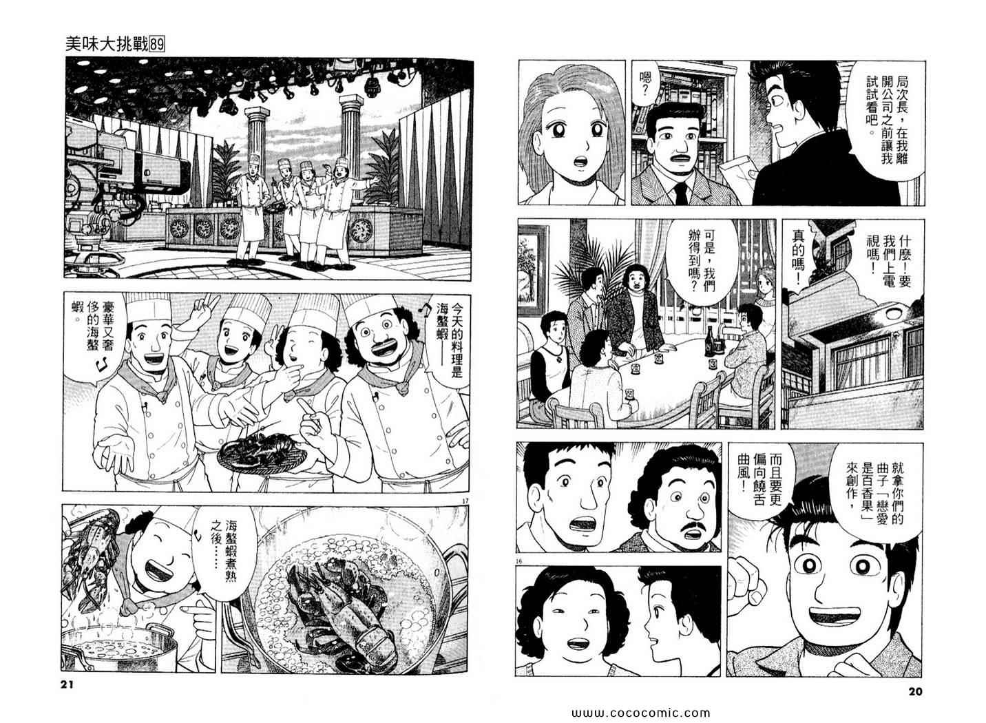 第89卷10