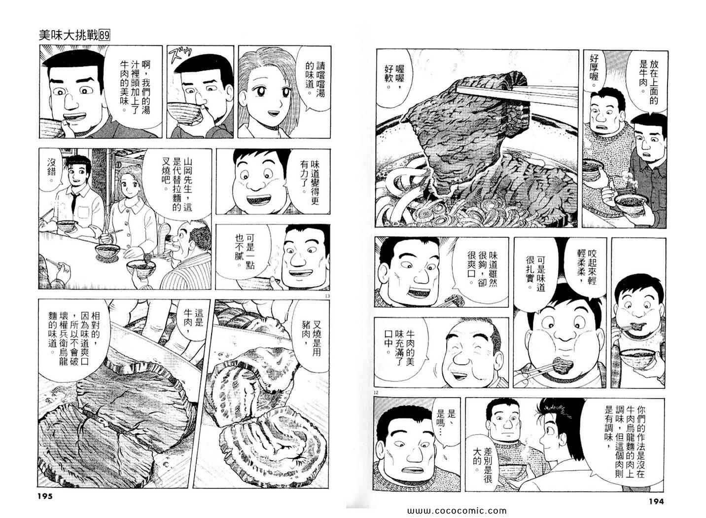 第89卷101