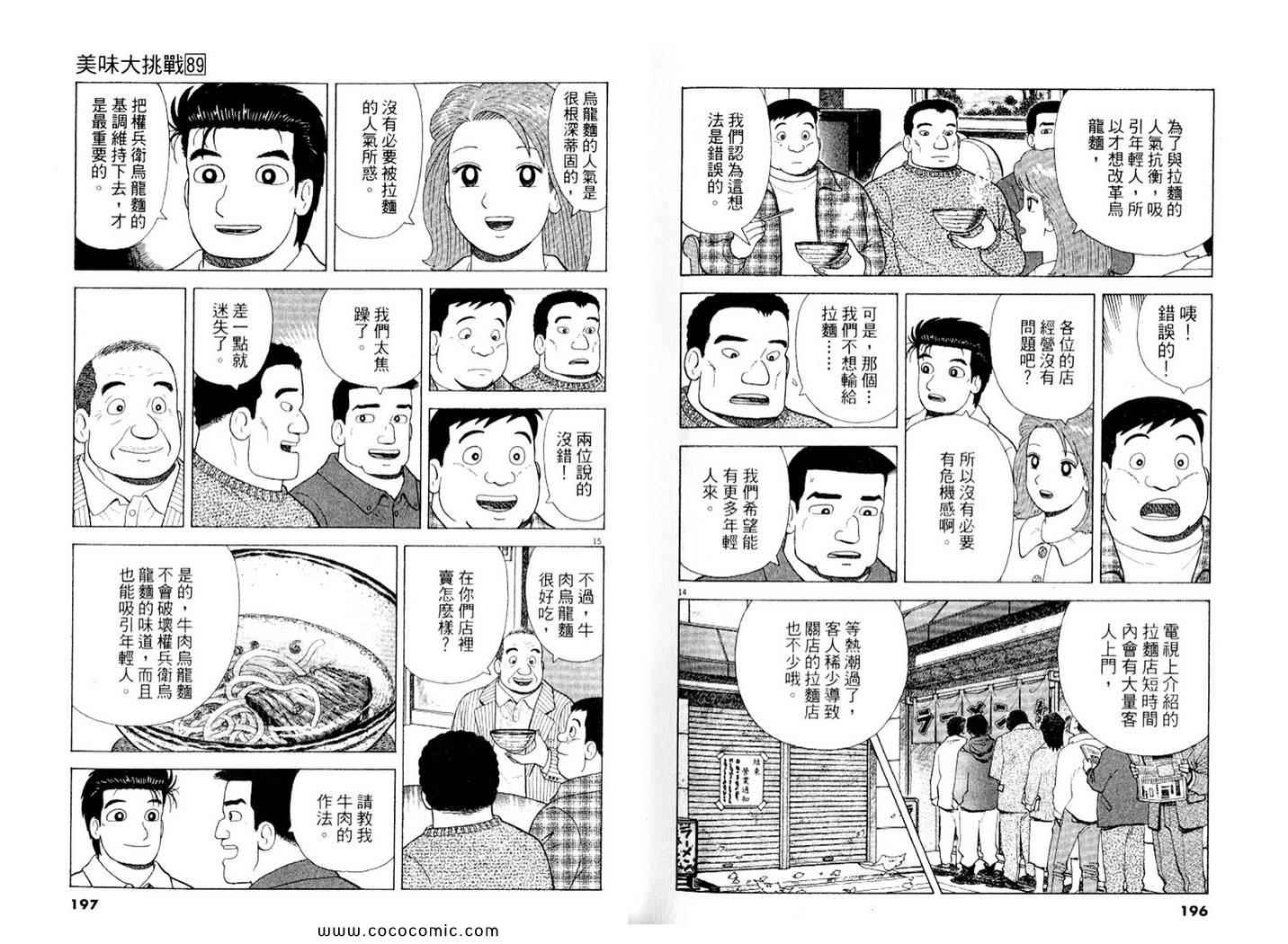 第89卷102