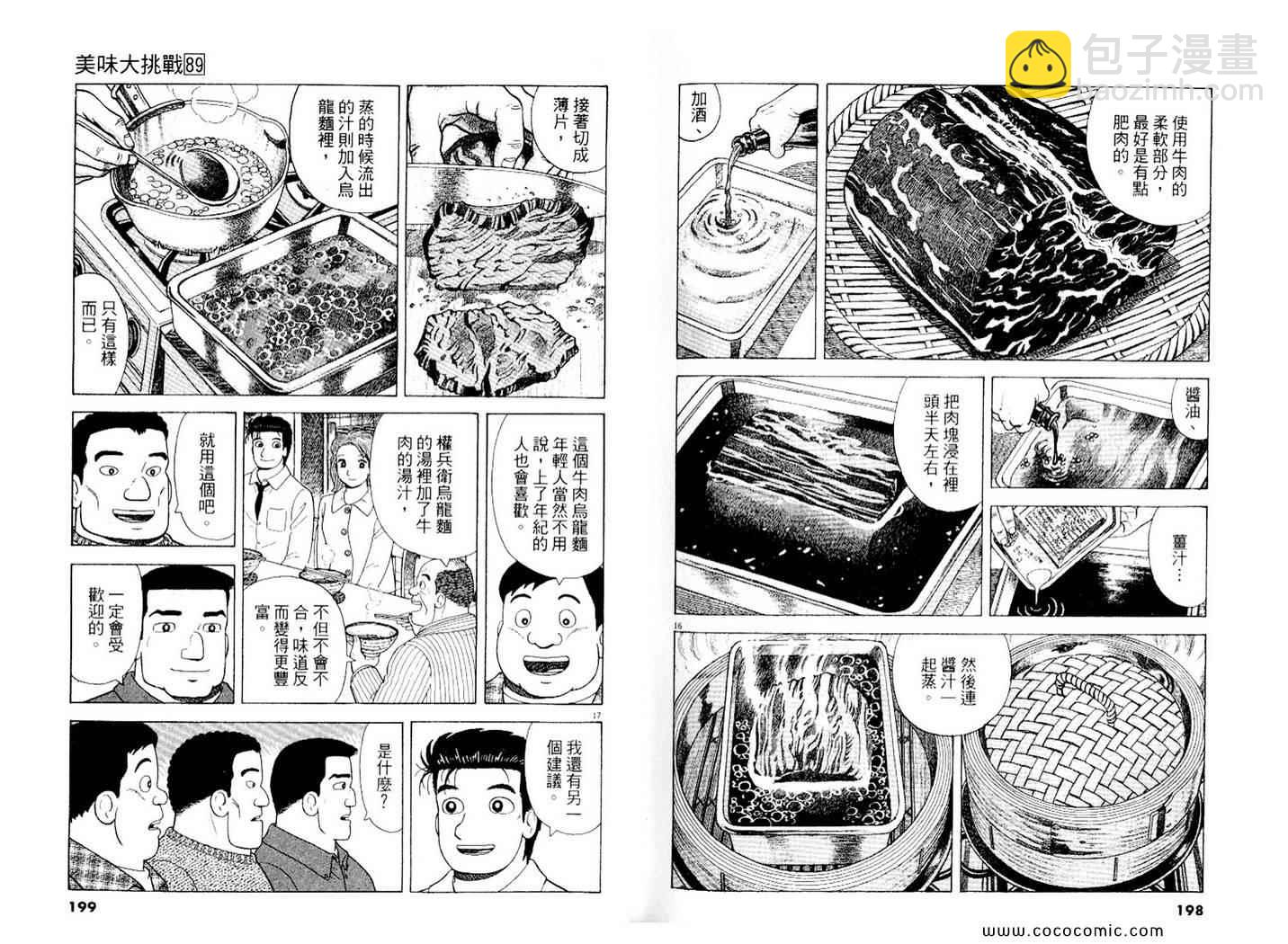第89卷107