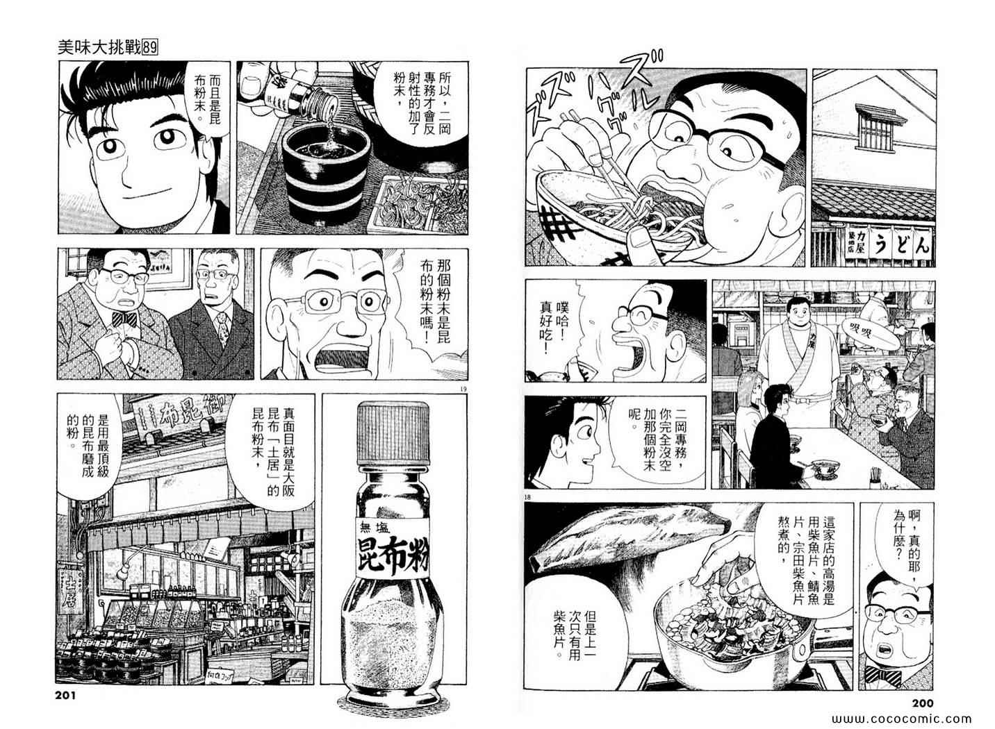 第89卷108