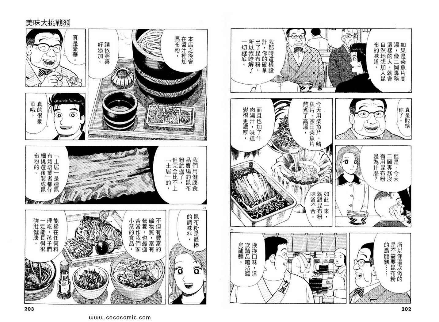 第89卷109