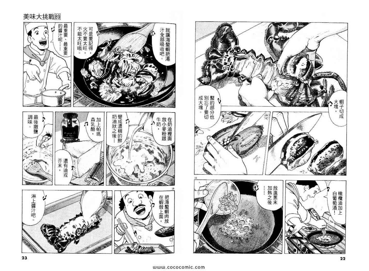 第89卷11