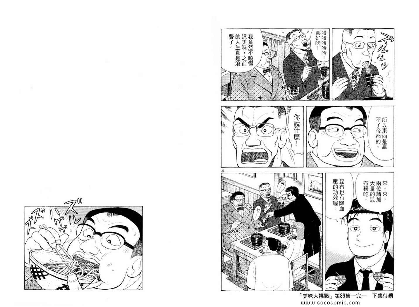 第89卷110