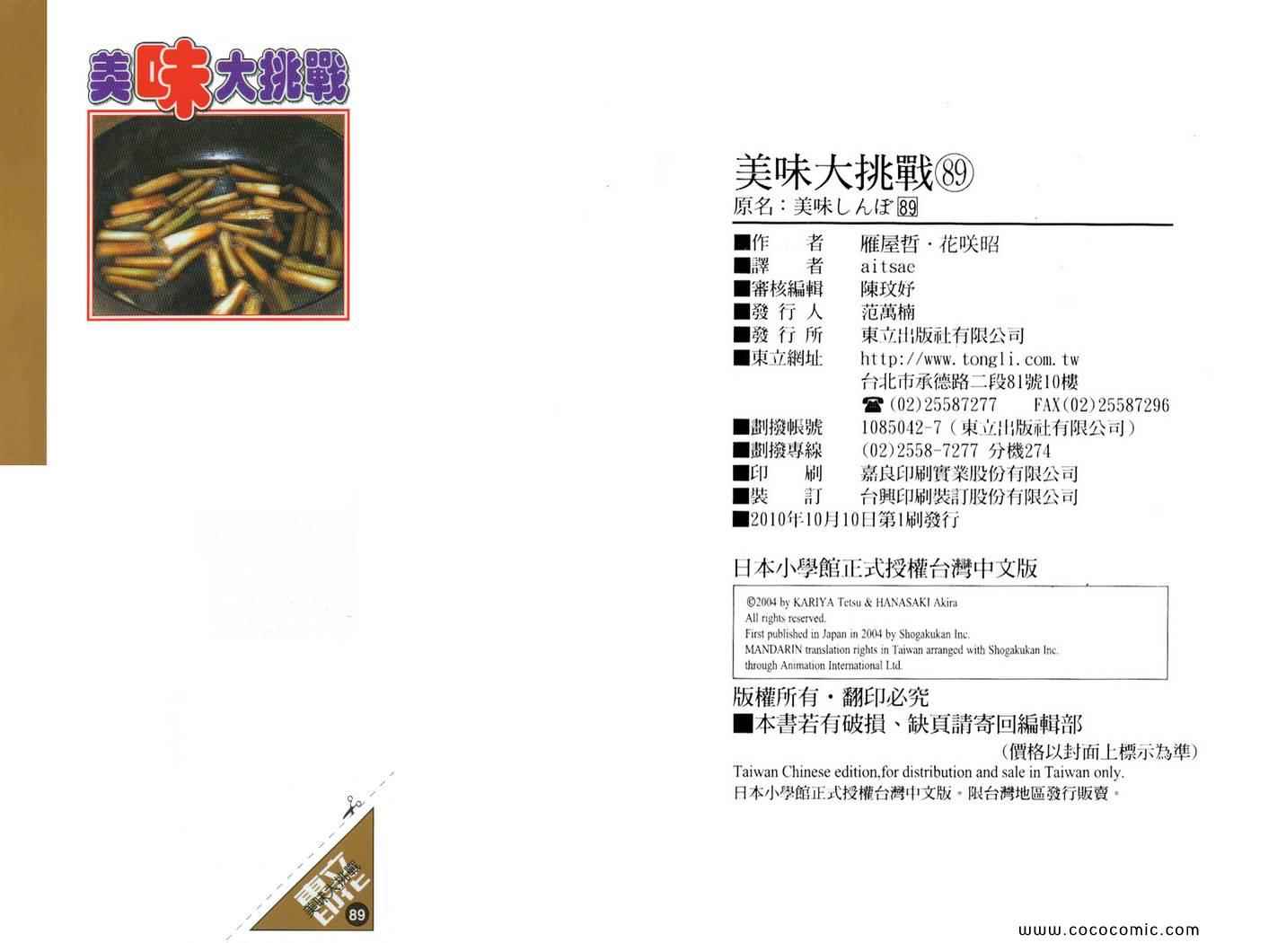 第89卷111