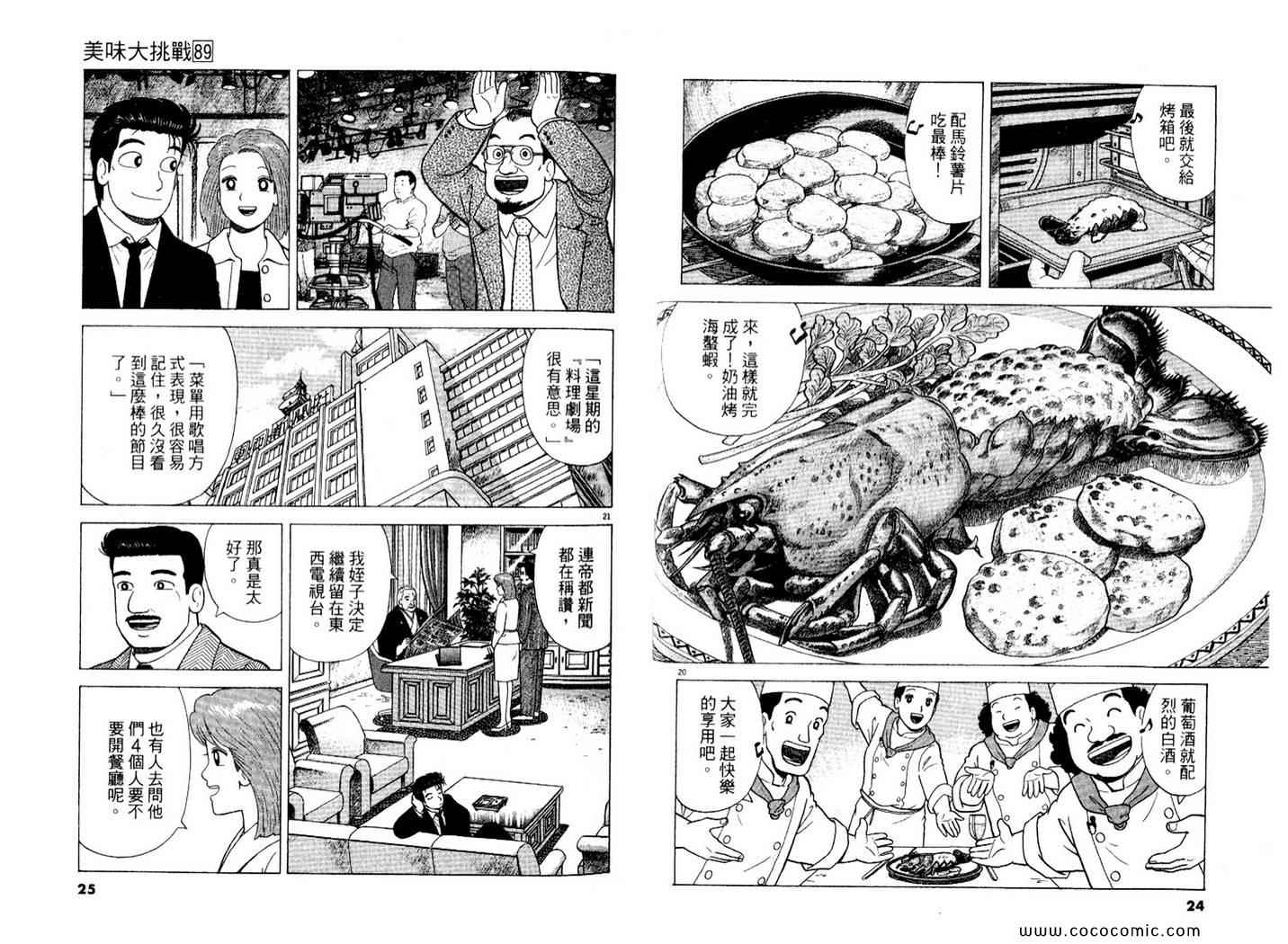 第89卷12