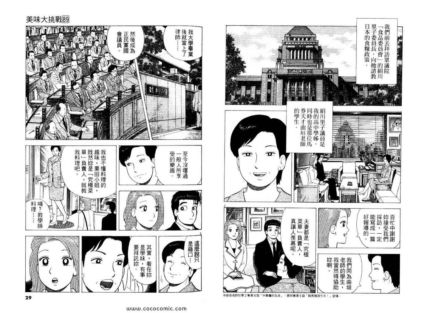 第89卷14
