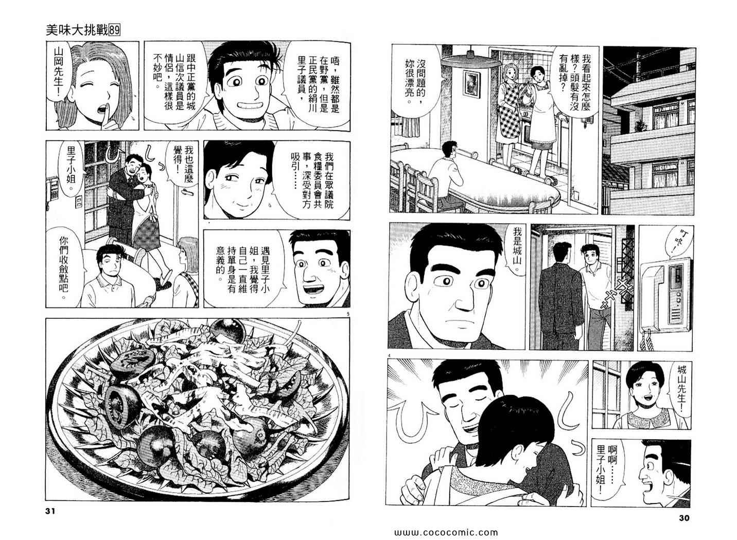 第89卷15
