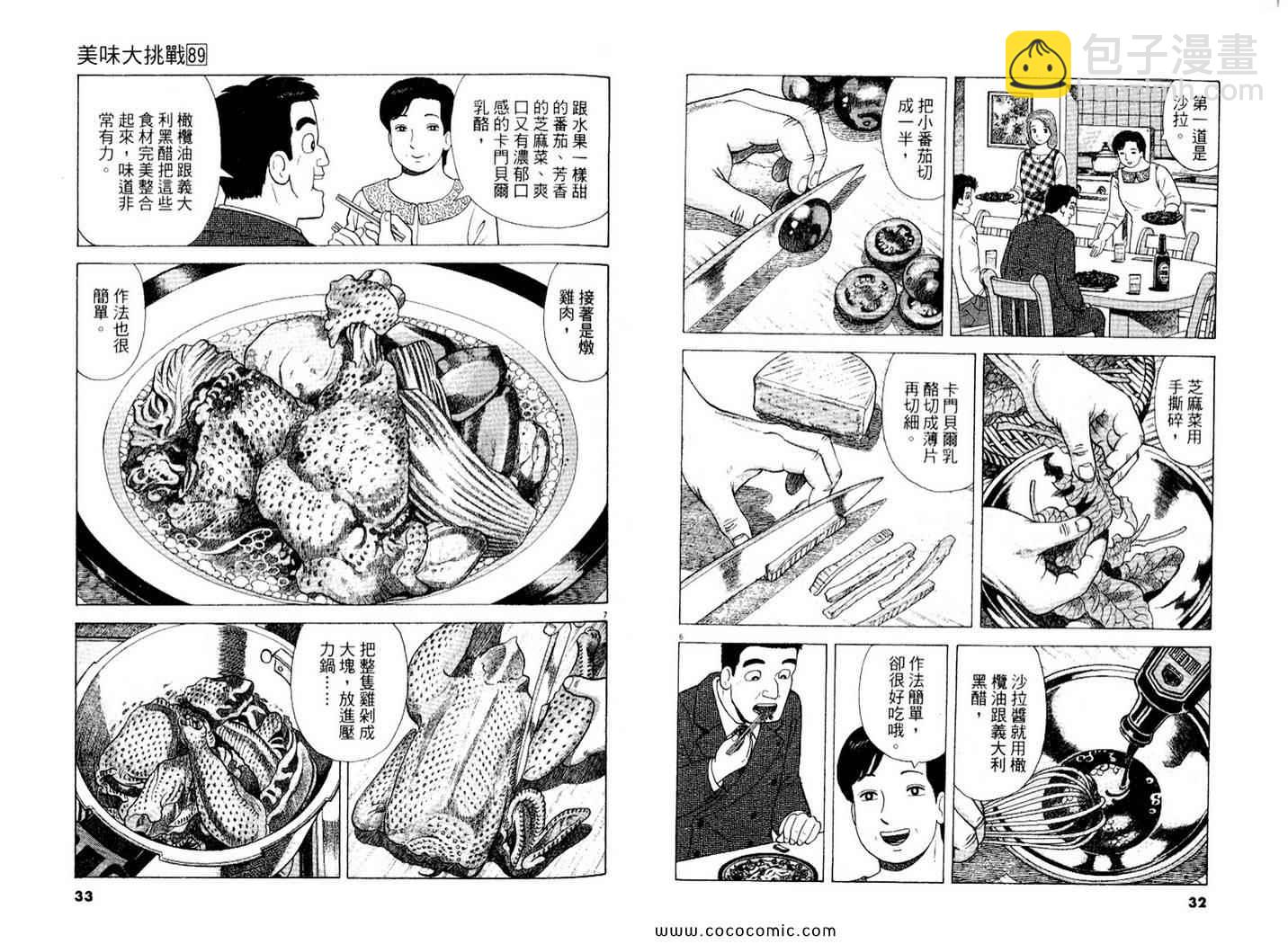 第89卷16