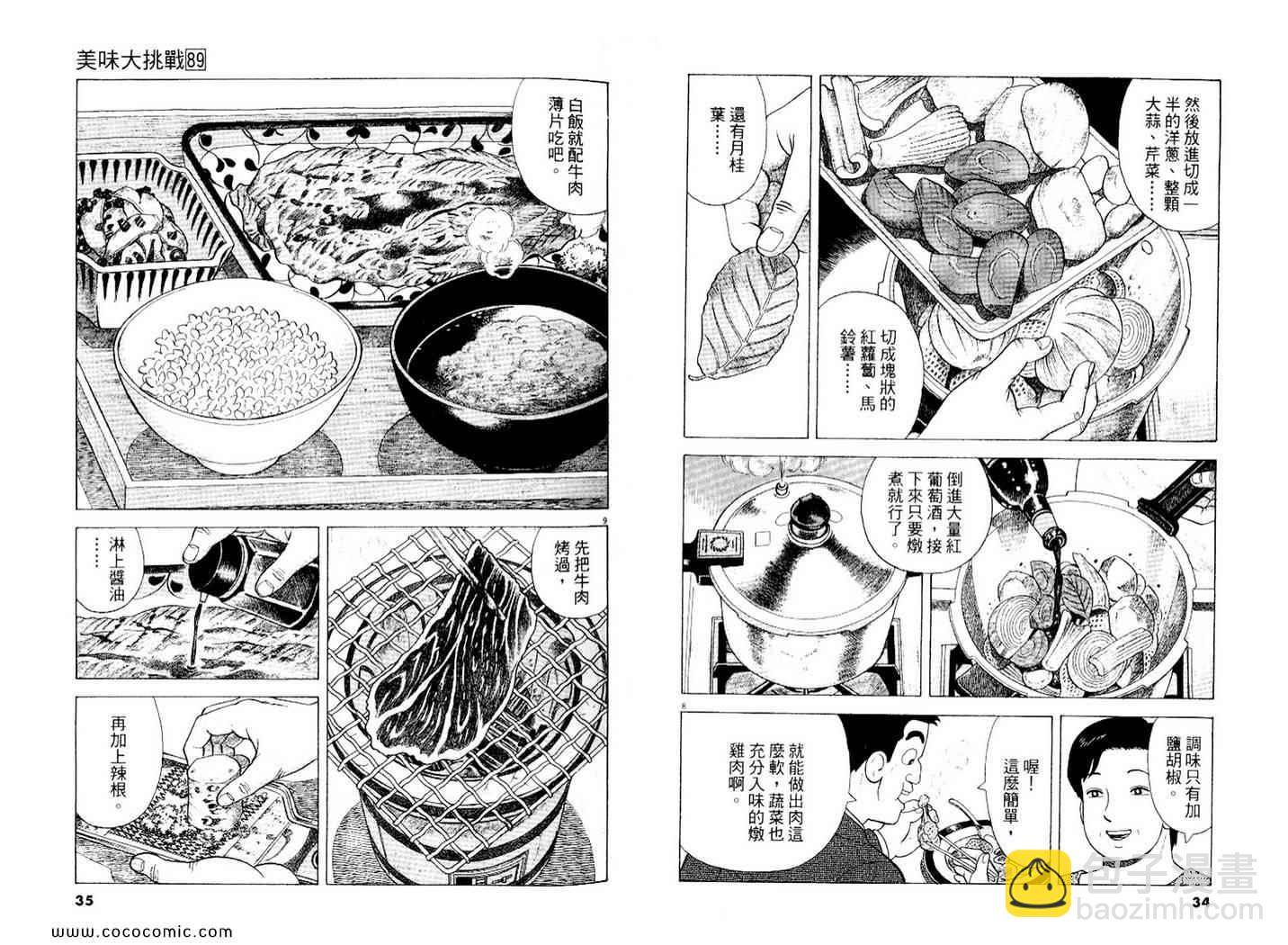 第89卷17