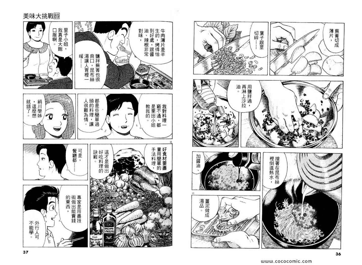 第89卷18