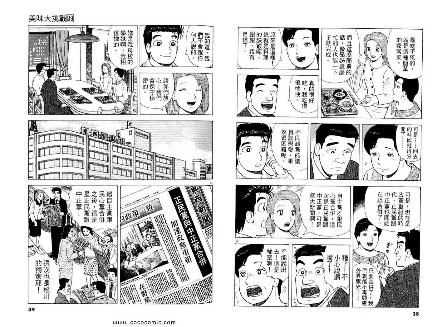 第89卷19