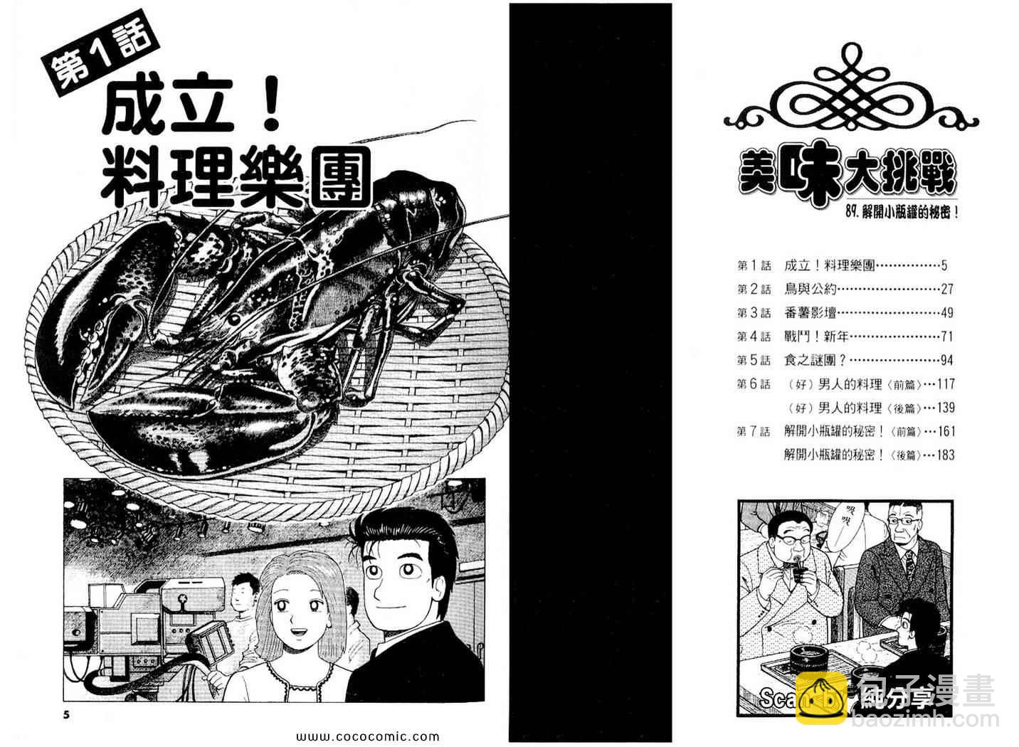 第89卷2