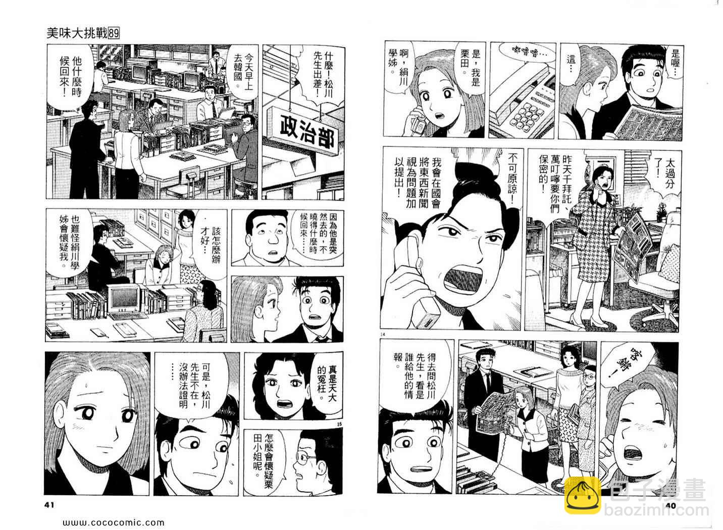 第89卷20