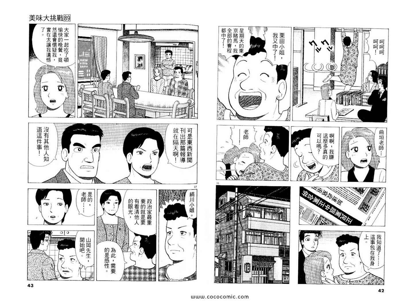 第89卷21