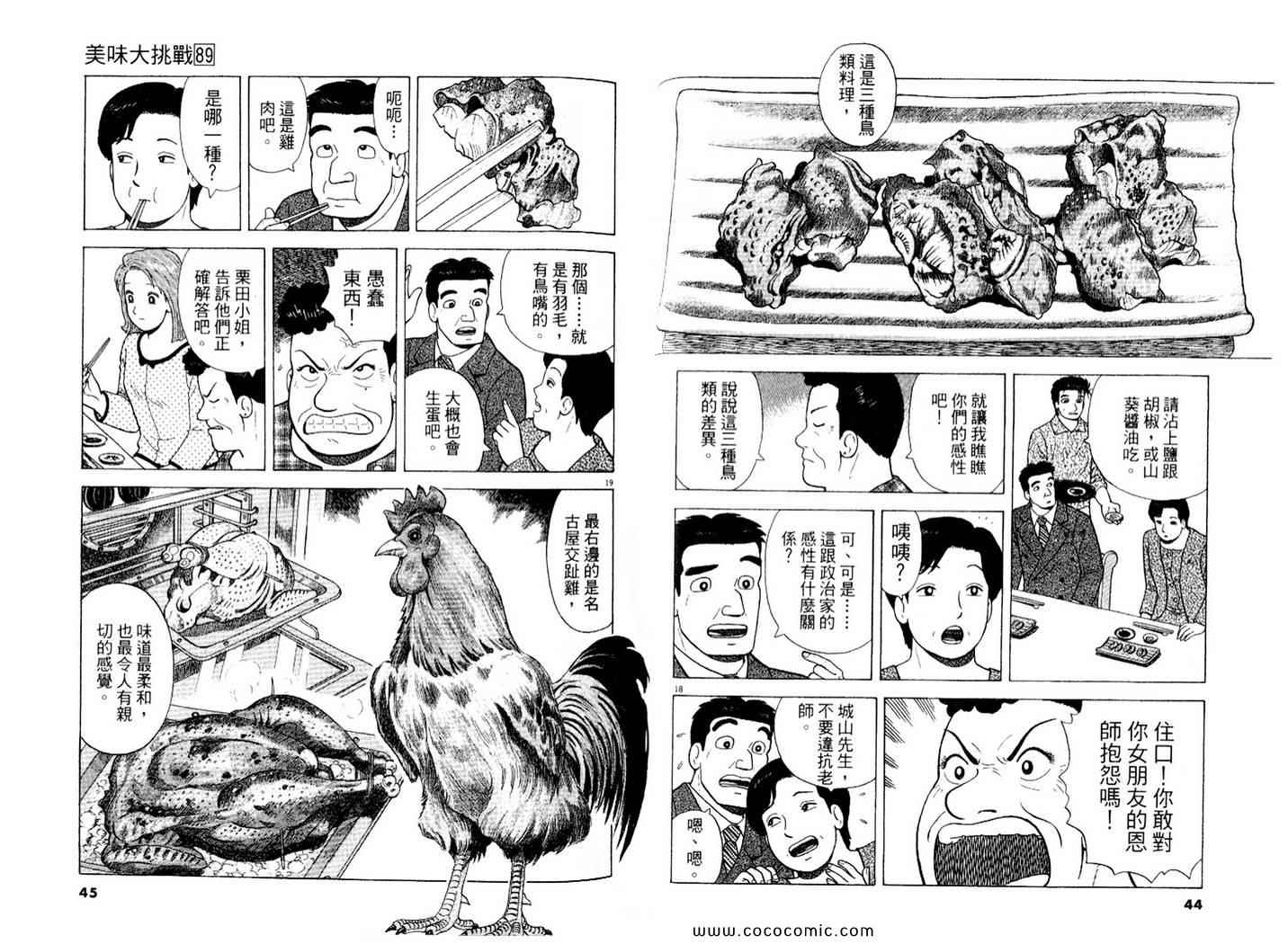 第89卷22