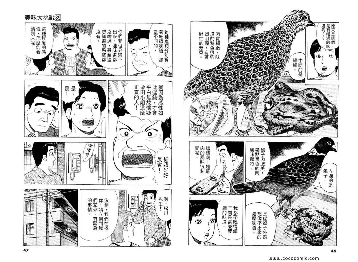 第89卷23