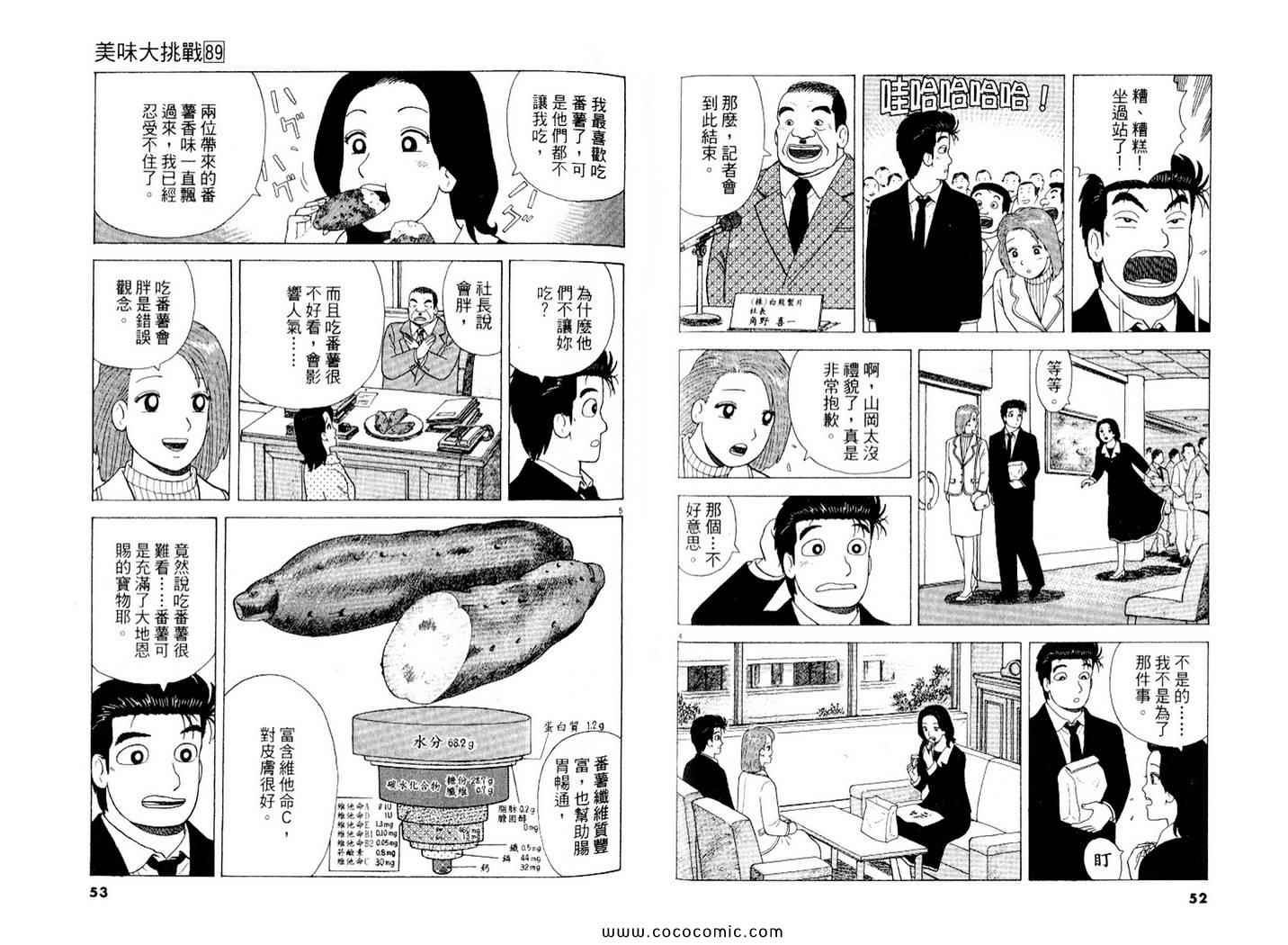 第89卷26