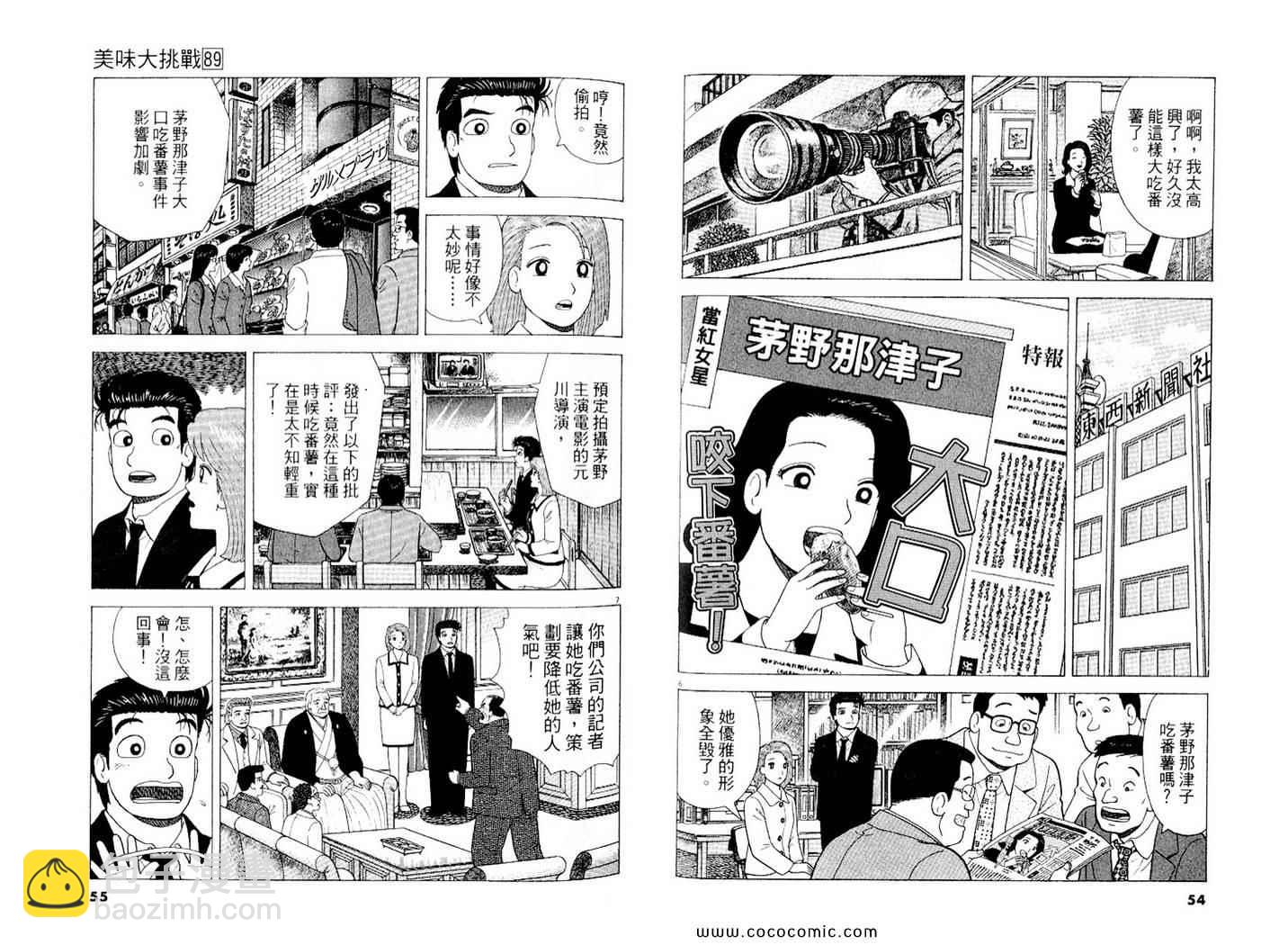 第89卷27