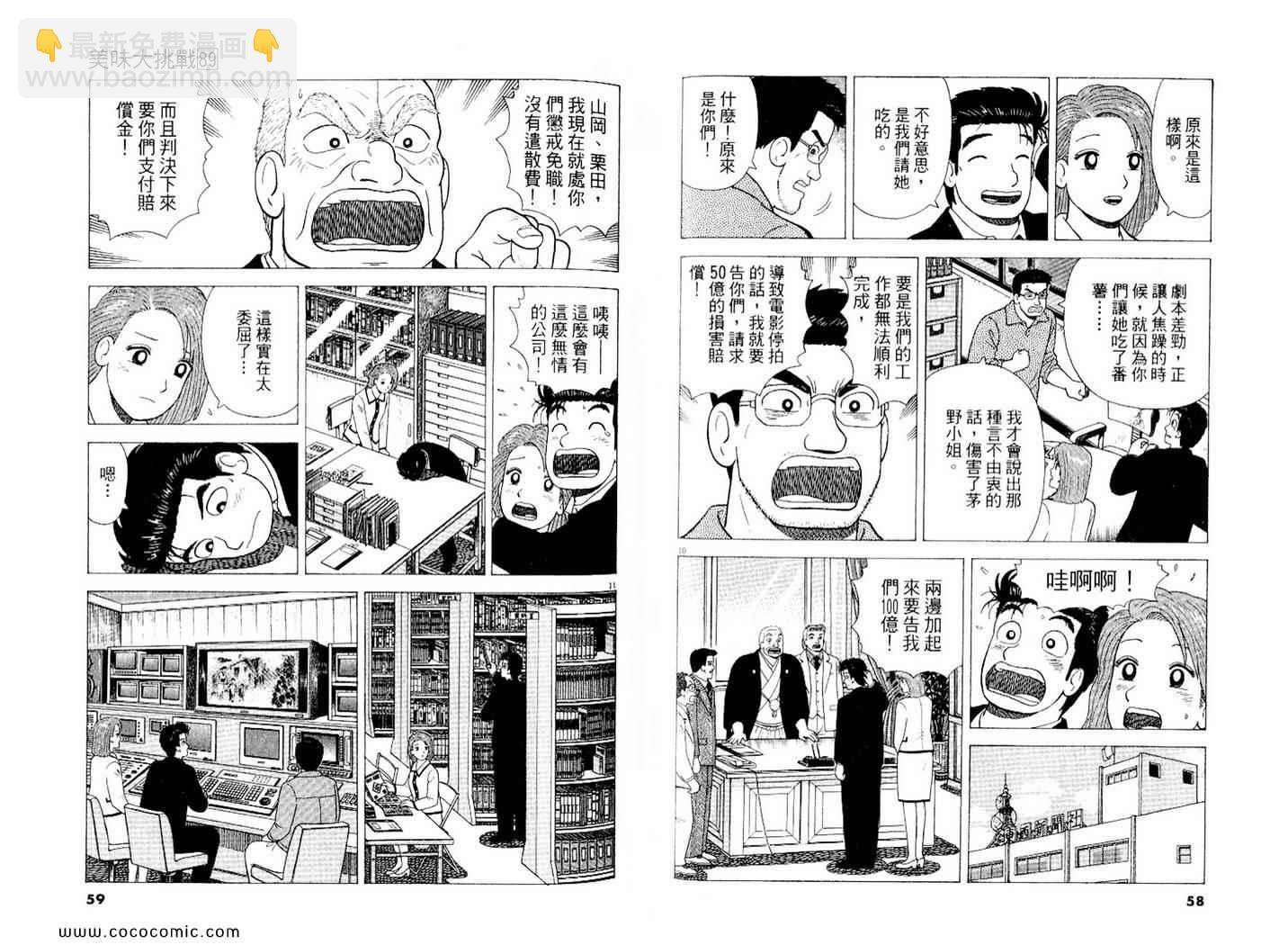 第89卷29