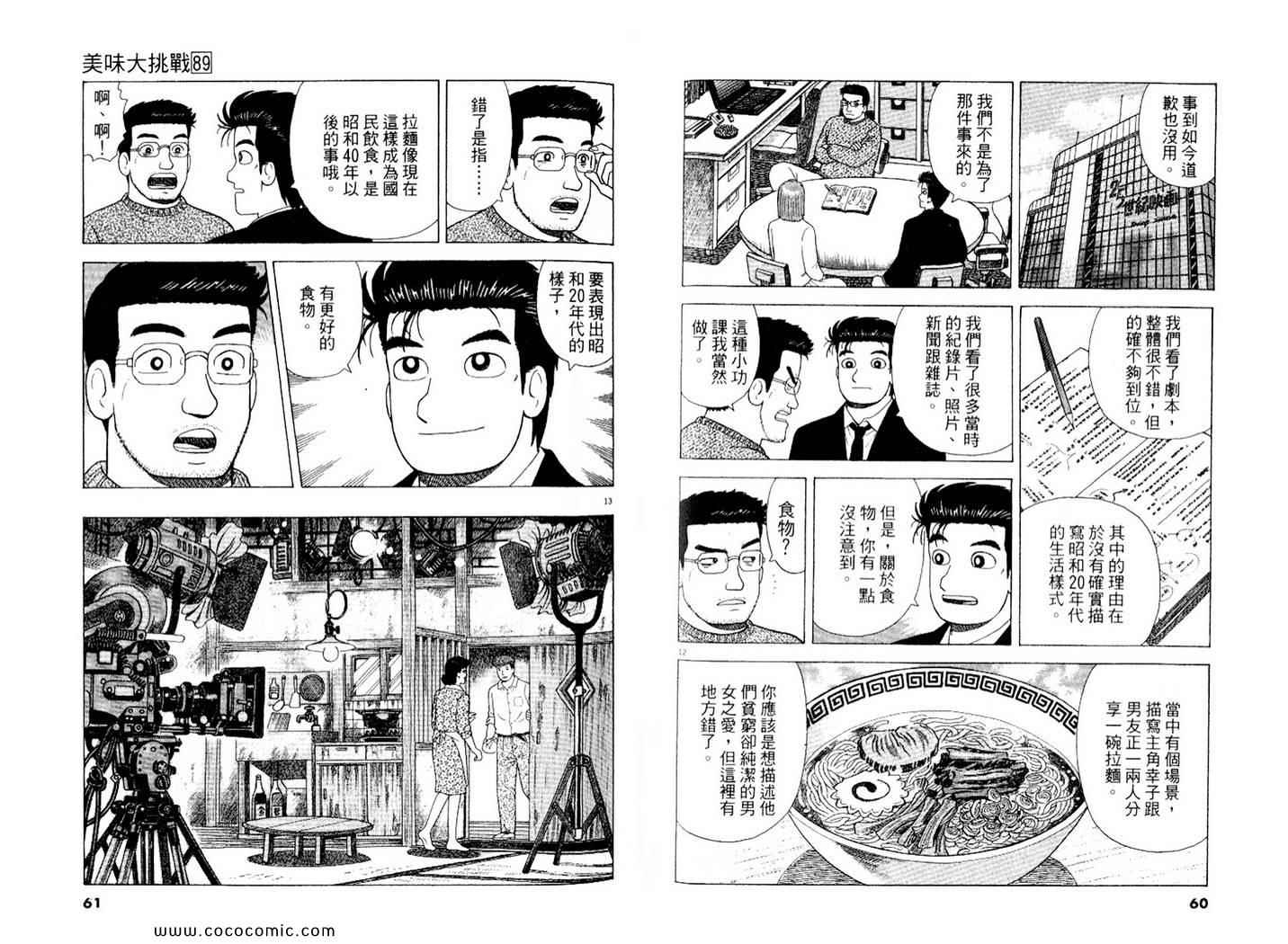 第89卷30