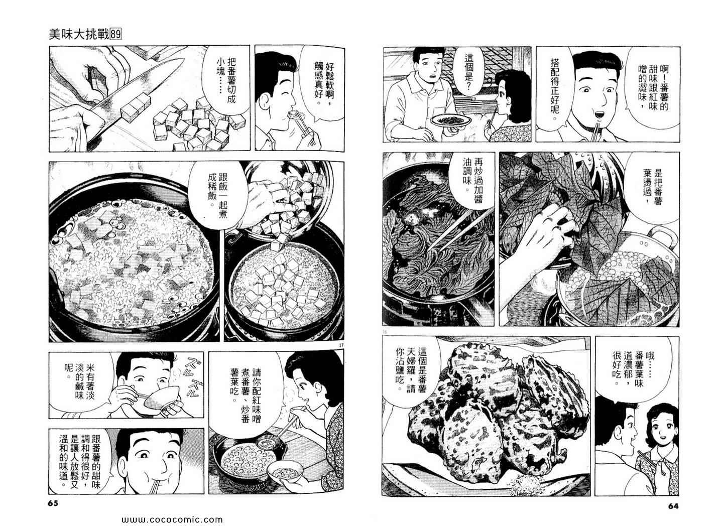 第89卷32
