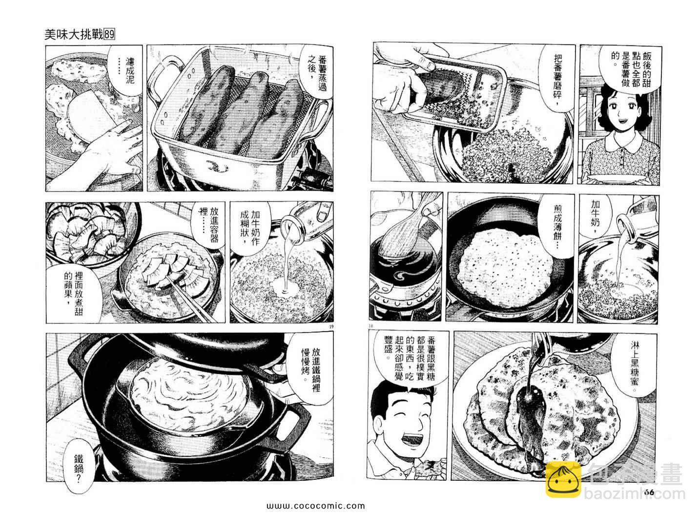 第89卷33