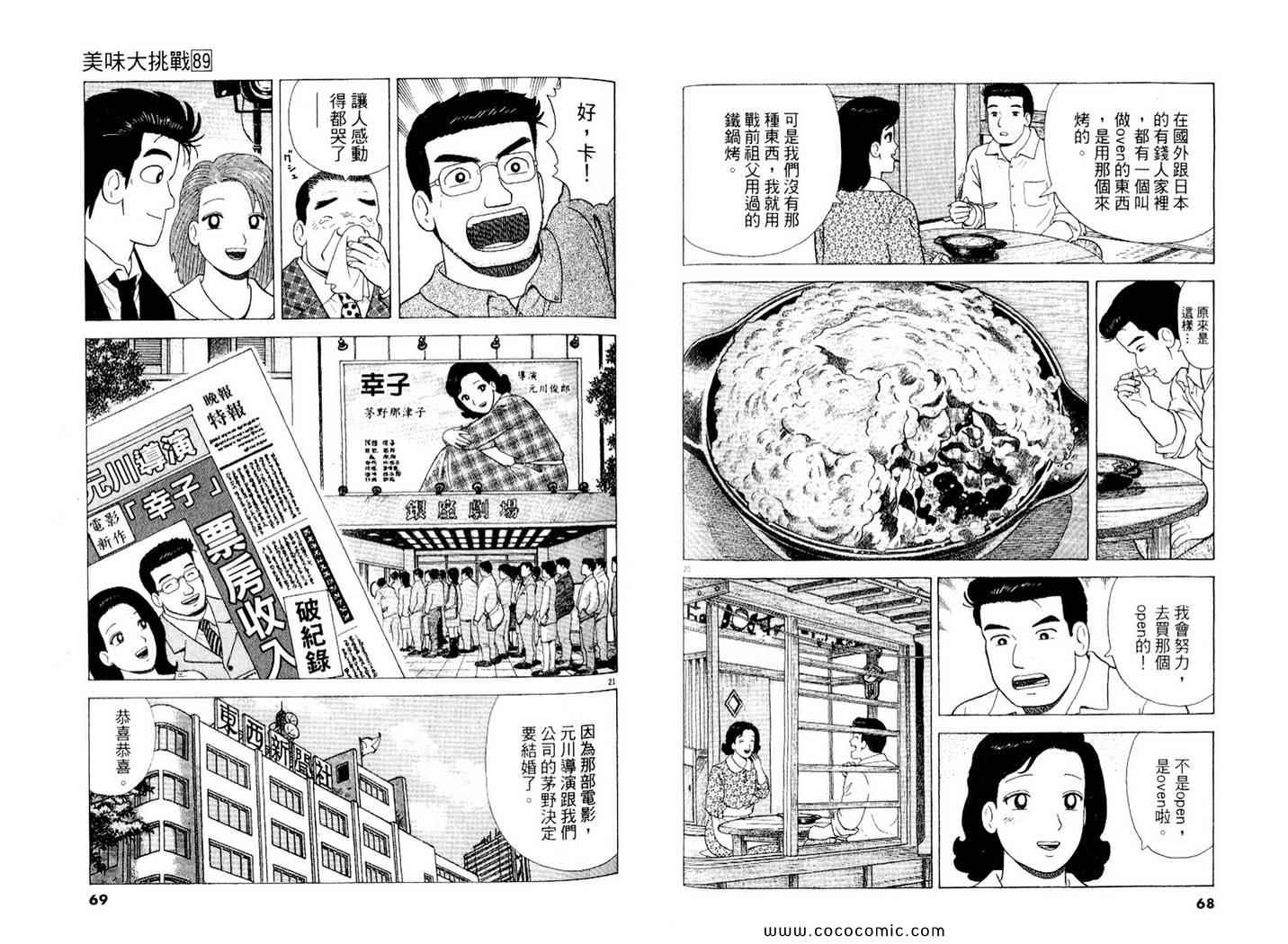 第89卷34