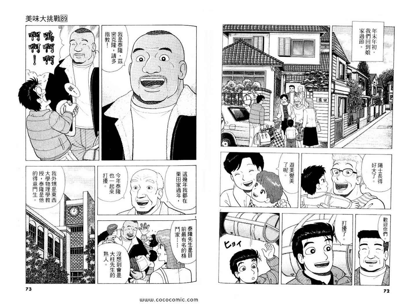 第89卷36