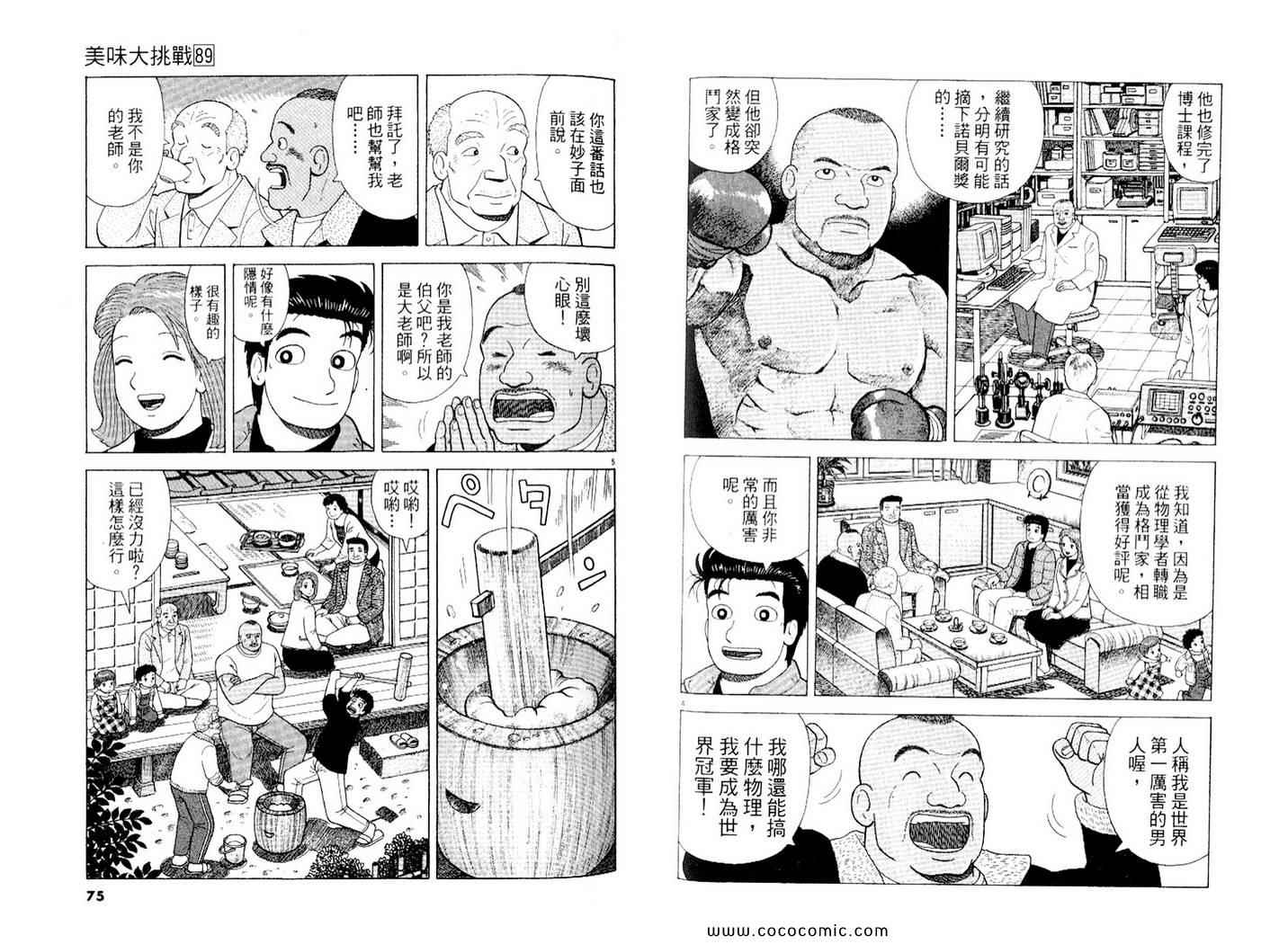 第89卷37