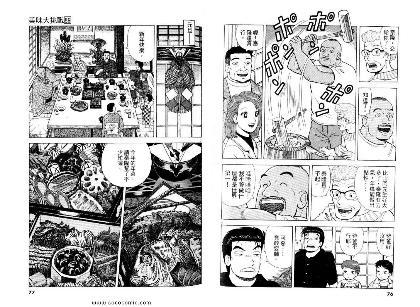 第89卷38