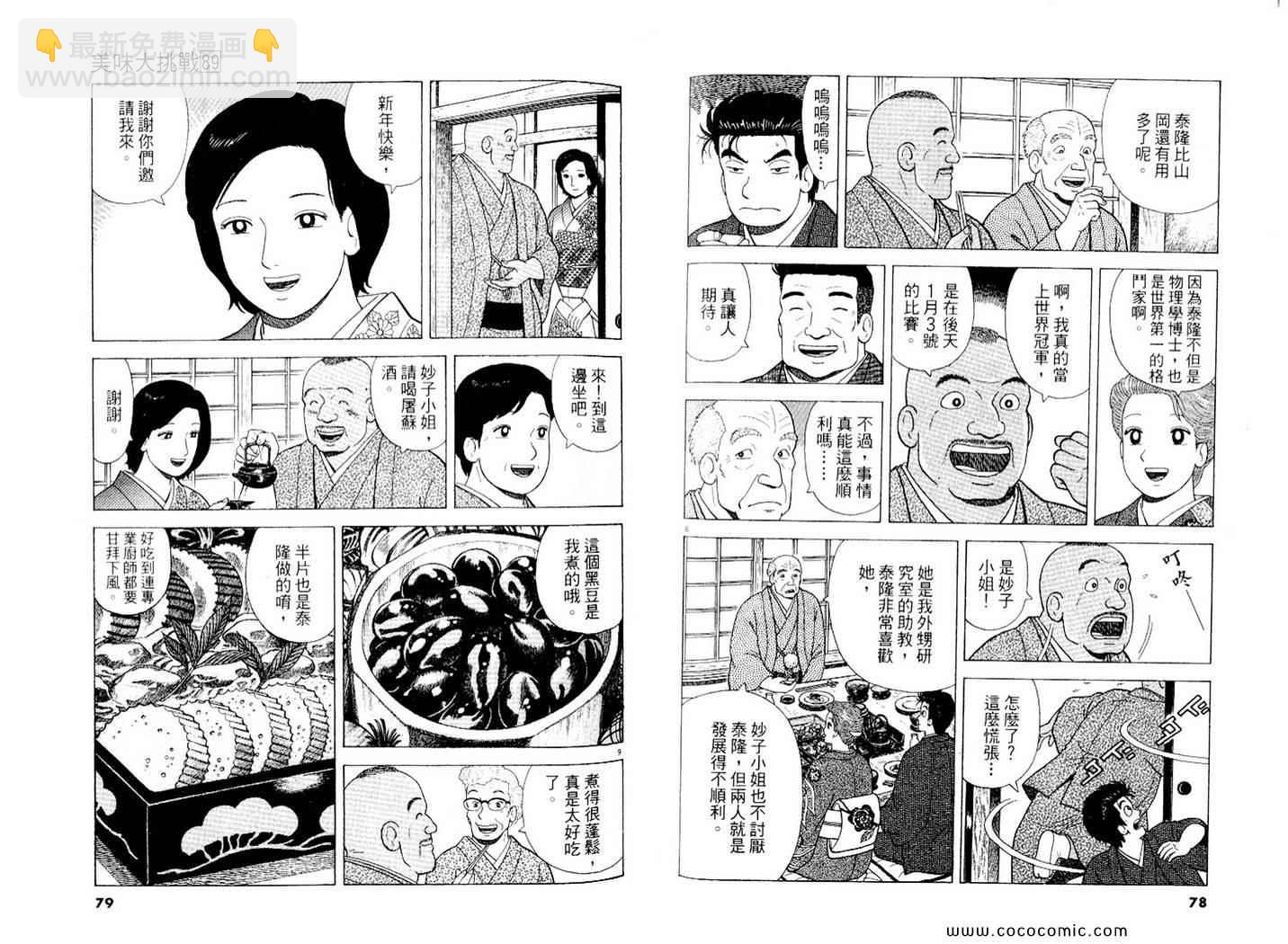 第89卷39
