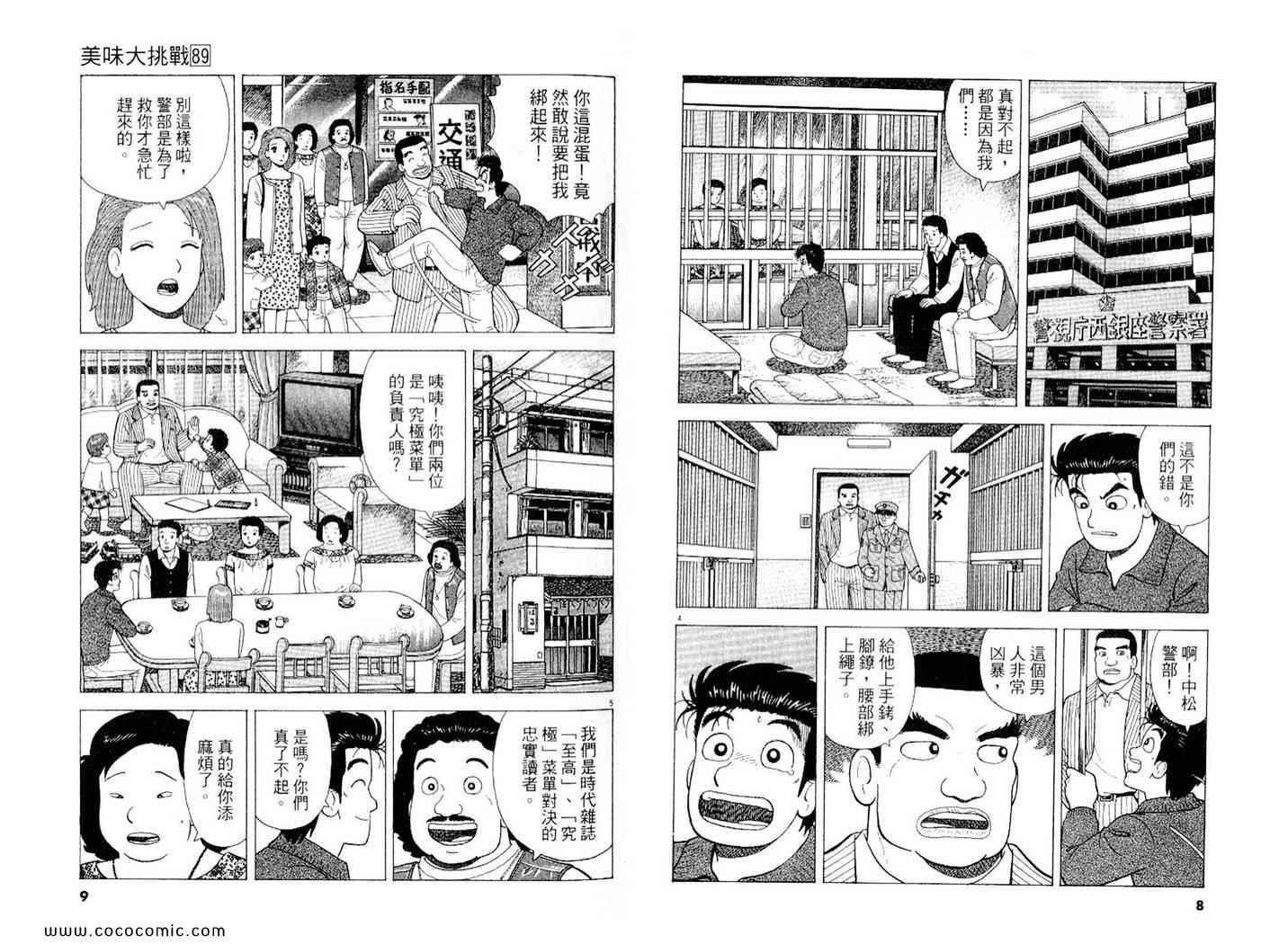 第89卷4
