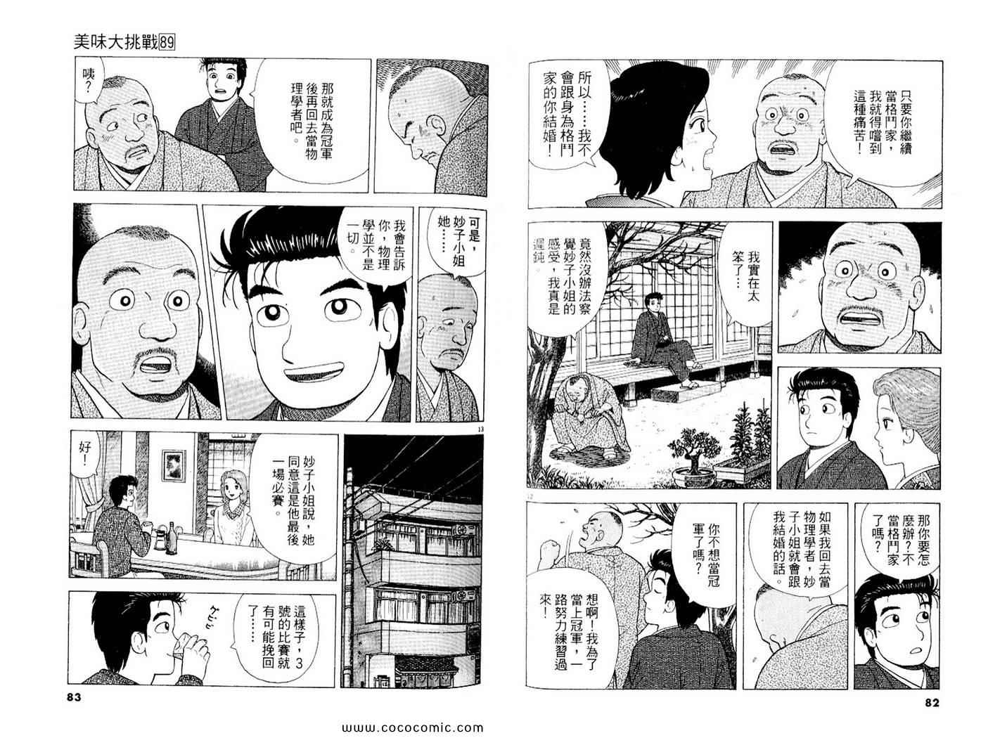 第89卷41