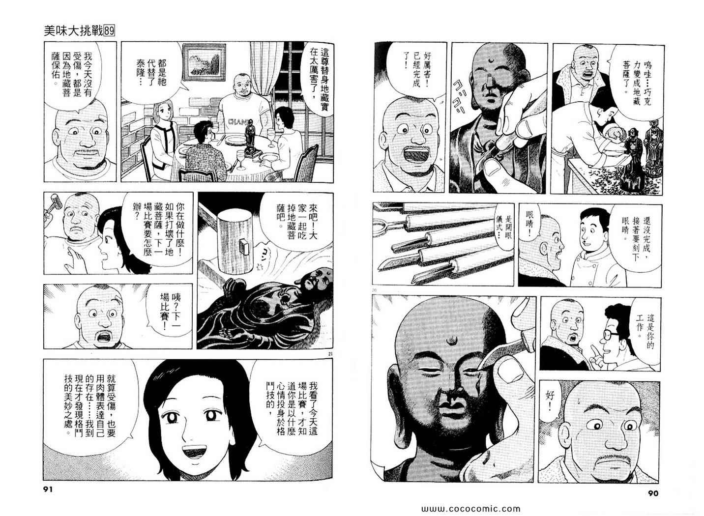 第89卷45