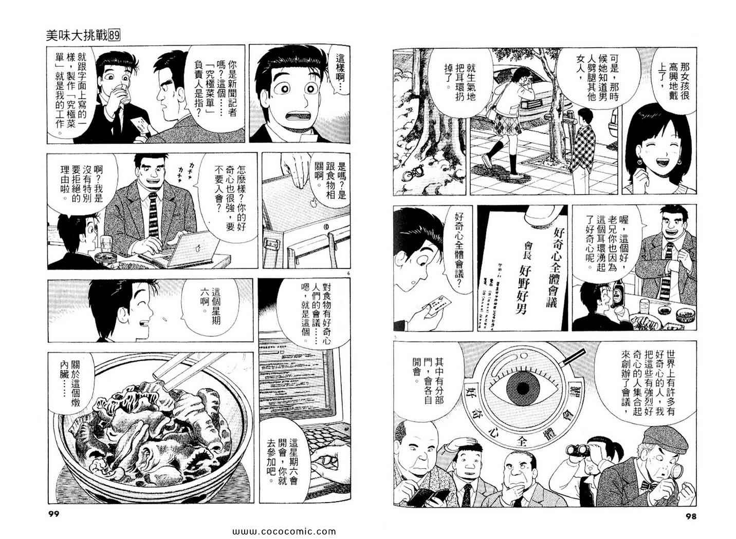 第89卷49