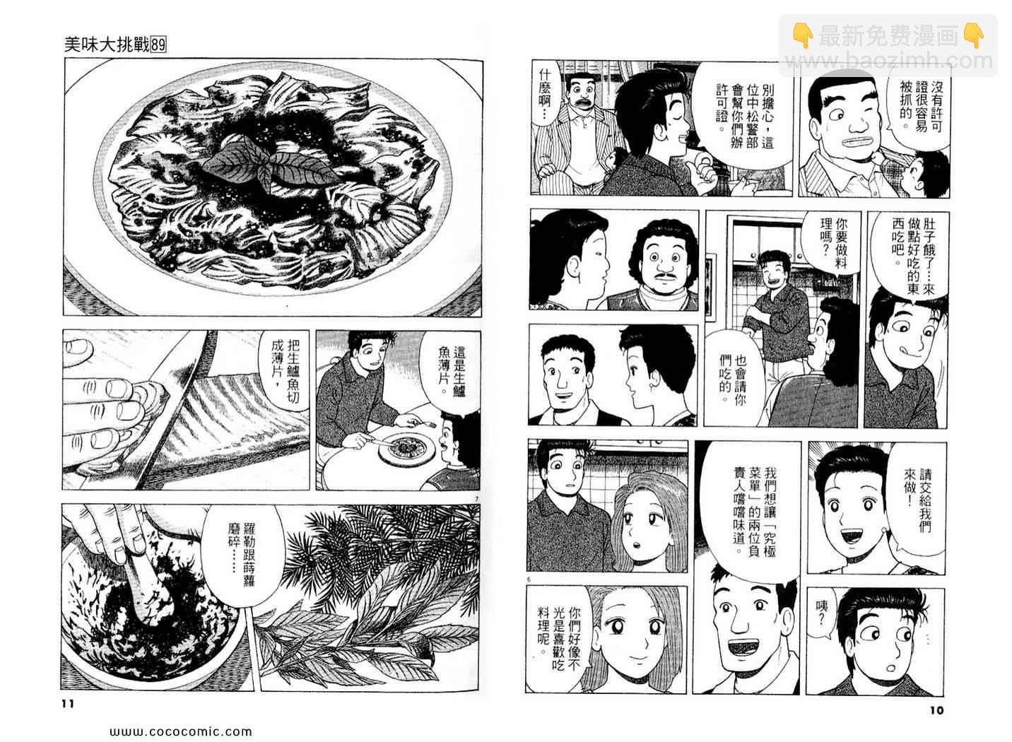 第89卷5