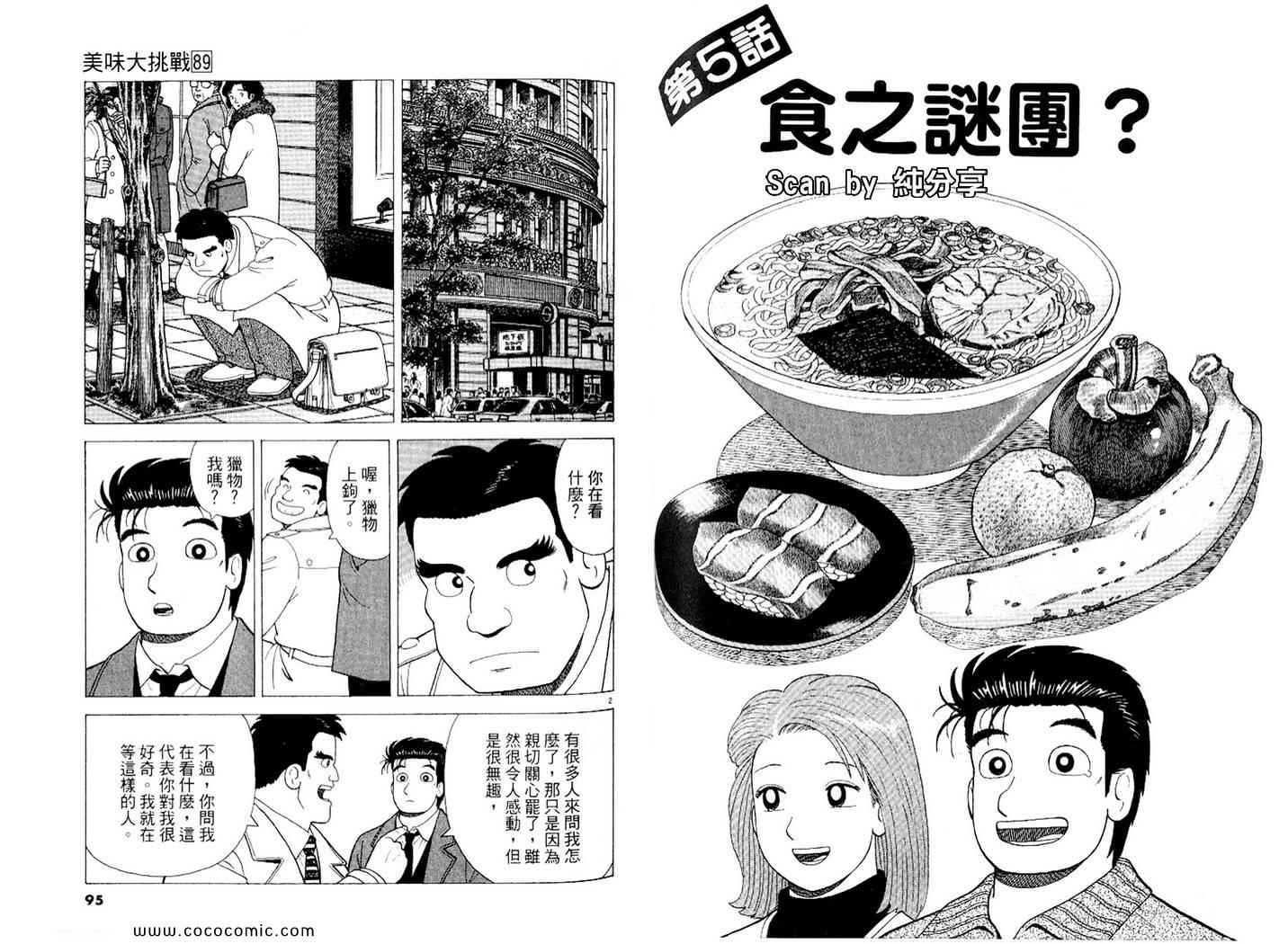 第89卷51
