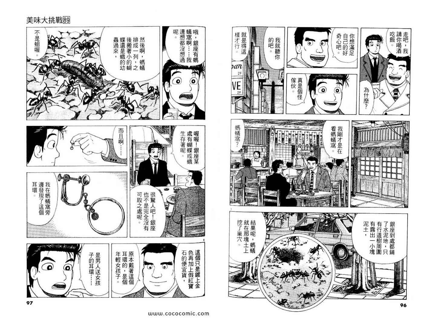 第89卷52