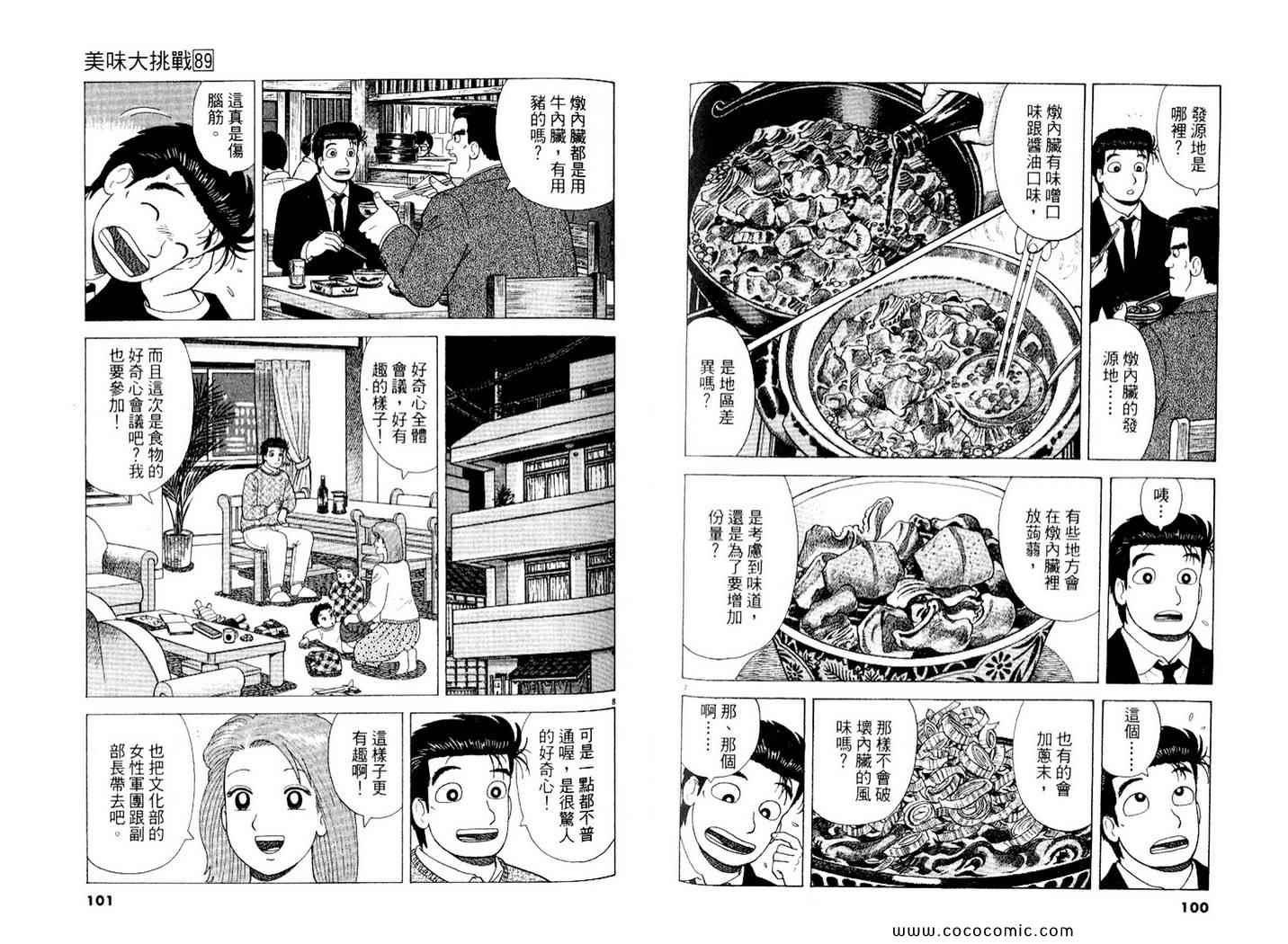 第89卷54