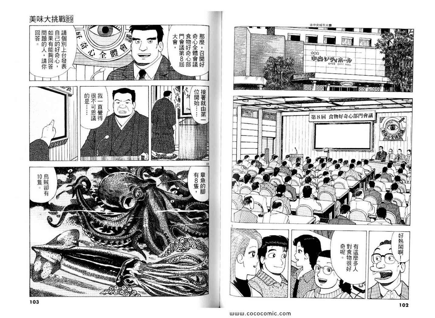 第89卷55