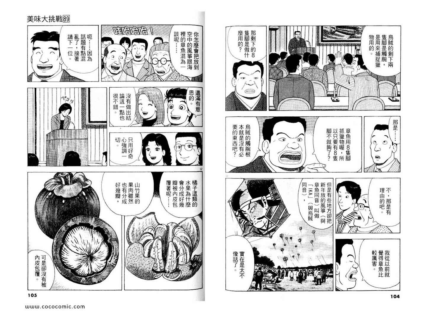 第89卷56
