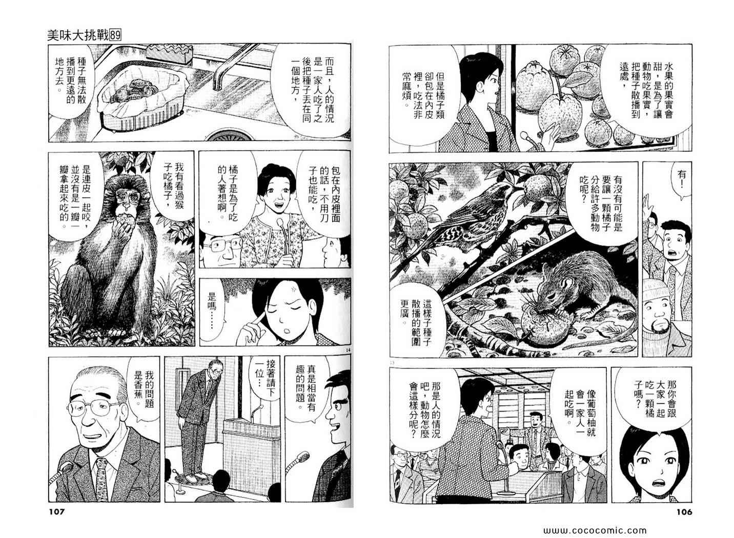 第89卷57
